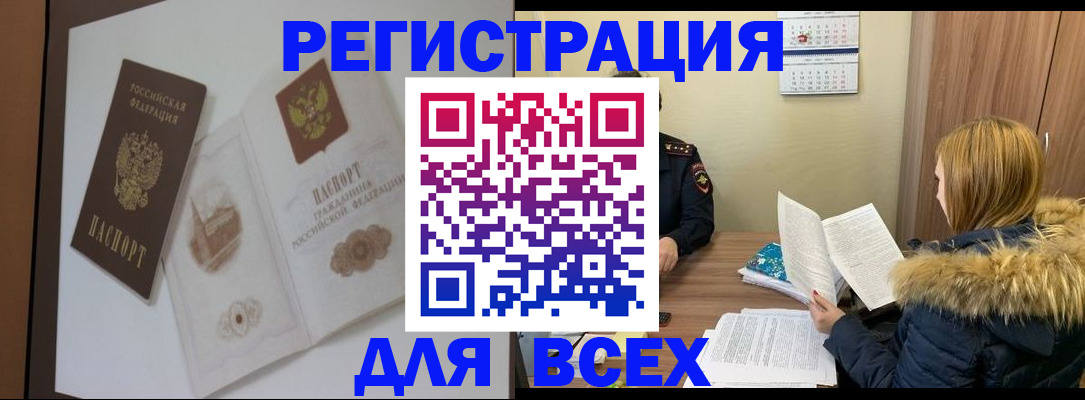 прописка гарантия в Мценске