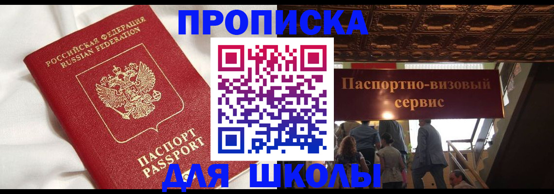 прописка в квартире в Мценске