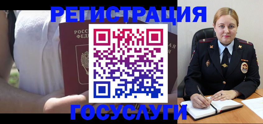прописка ребенка в Мценске